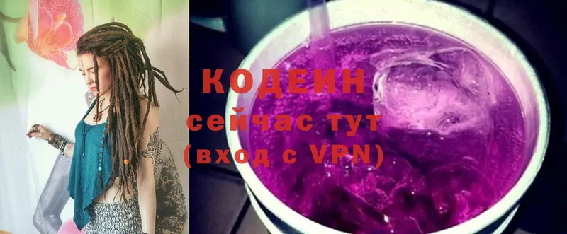 Кодеиновый сироп Lean Purple Drank  Советская Гавань 