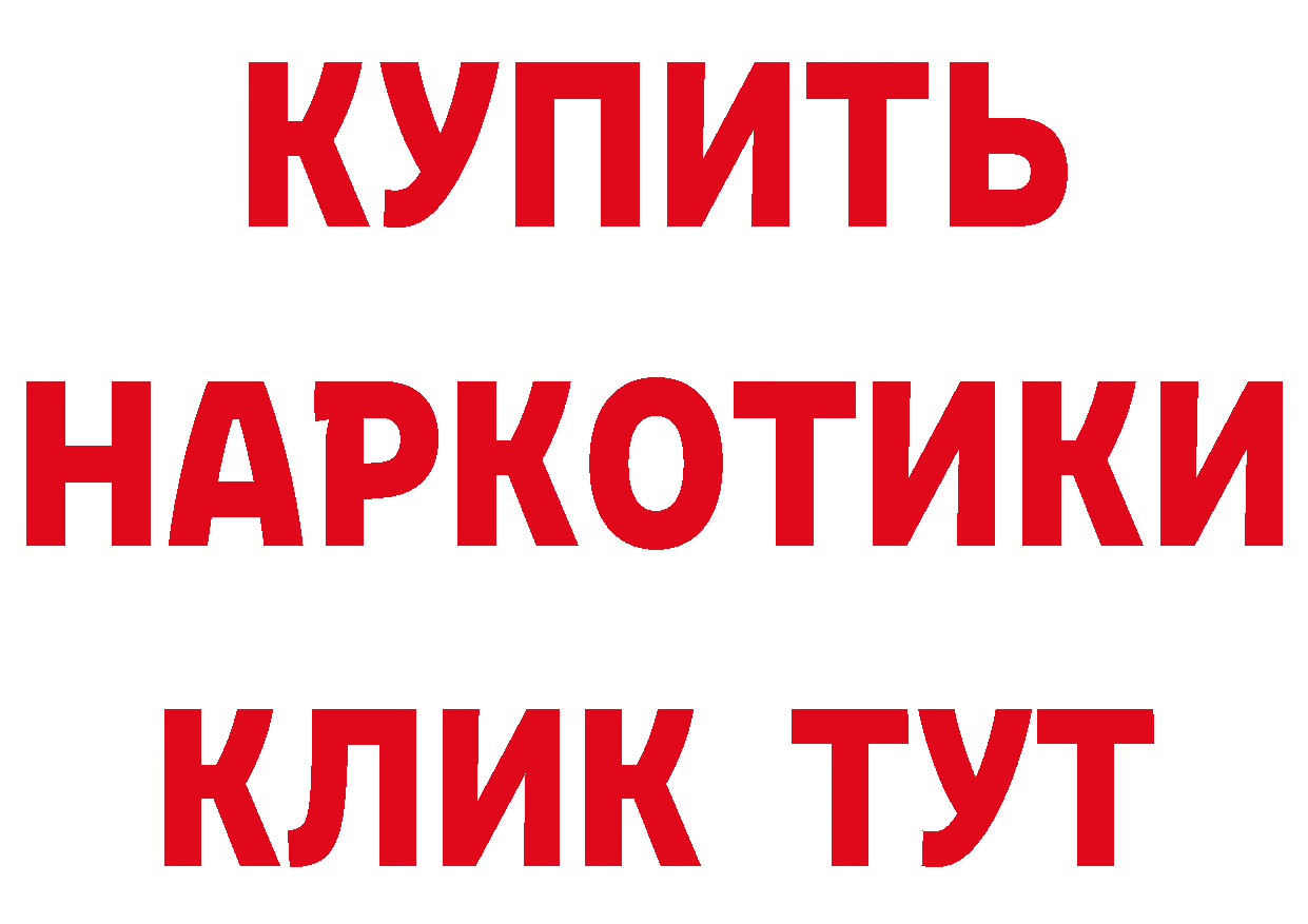 Продажа наркотиков дарк нет состав Советская Гавань